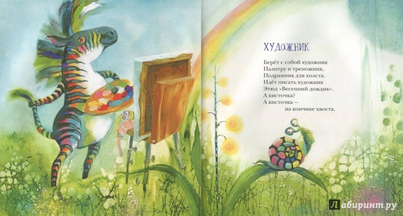 Иллюстрация 3 из 3 для Наперегонки - Юлия Симбирская | Лабиринт - книги. Источник: Лабиринт