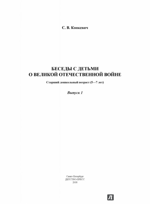 Словарь информационных терминов