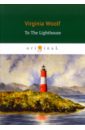 Woolf Virginia To The Lighthouse woolf v to the lighthouse на маяк роман на англ яз