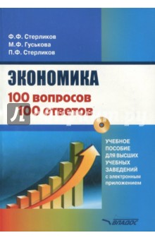 . 100  - 100     (+CD)