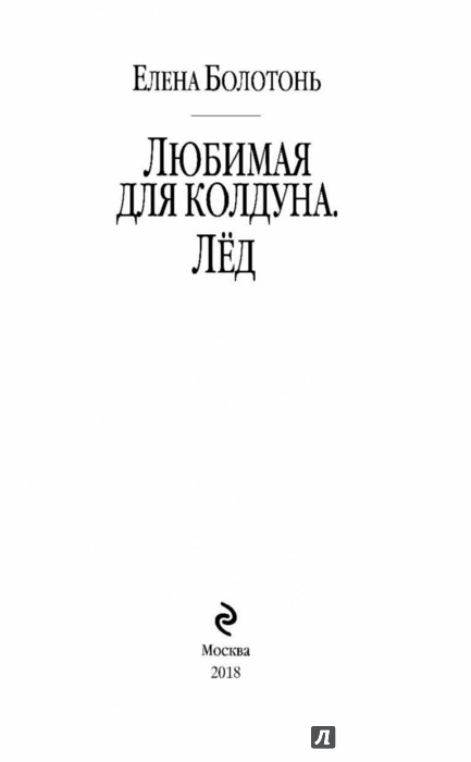 ЕЛЕНА БОЛОТОНЬ ВСЕ КНИГИ СКАЧАТЬ БЕСПЛАТНО ЕЛЕНА БОЛОТОНЬ ВСЕ КНИГИ СКАЧАТЬ БЕСПЛАТНО