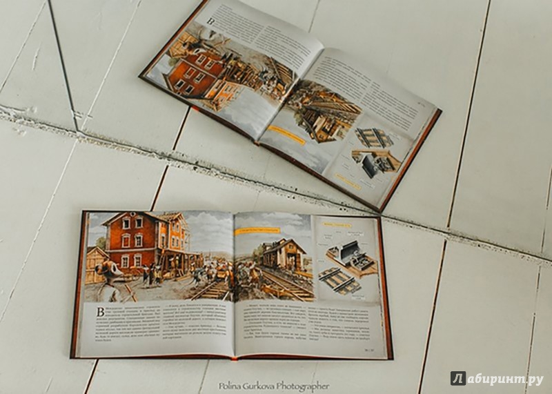 Первая иллюстрация к книге Как построить дом - Мартин Содомка
