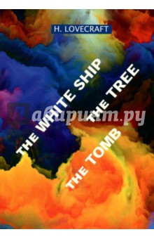 Обложка книги The White Ship. The Tree. The Tomb, Lovecraft Howard Phillips