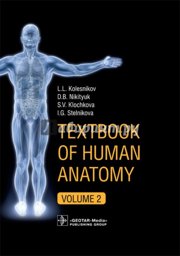 Textbook of Human Anatomy. Volume 2: Splanchnology