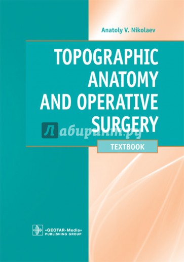 Topographic Anatomy and Operative Surgery