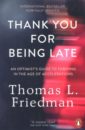 Friedman Thomas L. Thank You for Being Late the jam this is the modern world [vinyl]