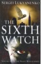 Lukyanenko Sergei The Sixth Watch. (Night Watch 6)