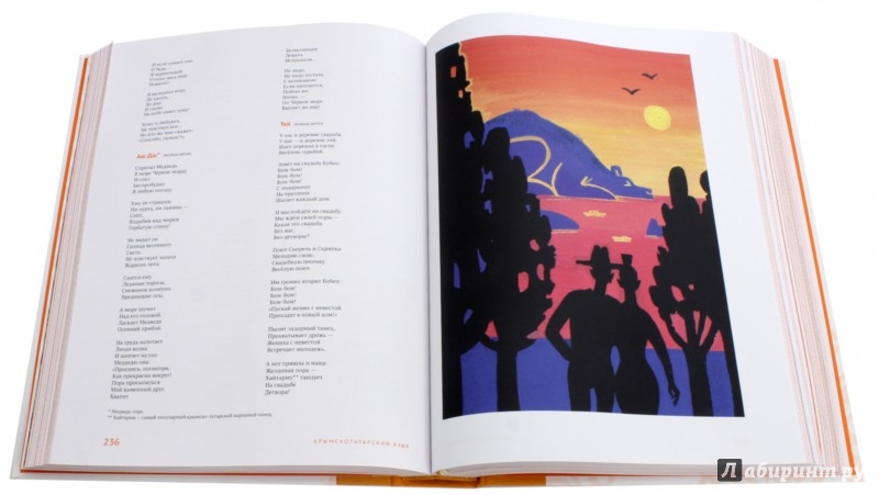 Иллюстрация 2 из 2 для Современная литература народов России. Детская литература. Антология | Лабиринт - книги. Источник: Лабиринт