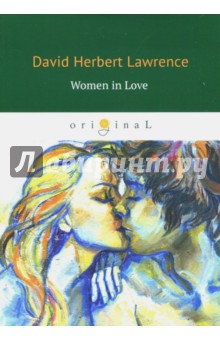 Обложка книги Women in Love, Lawrence David Herbert
