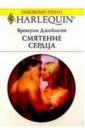 бурденко николай нилович смятение роман Джеймсон Бронуин Смятение сердца: Роман