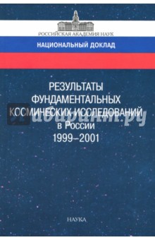      . 1999-2001.  