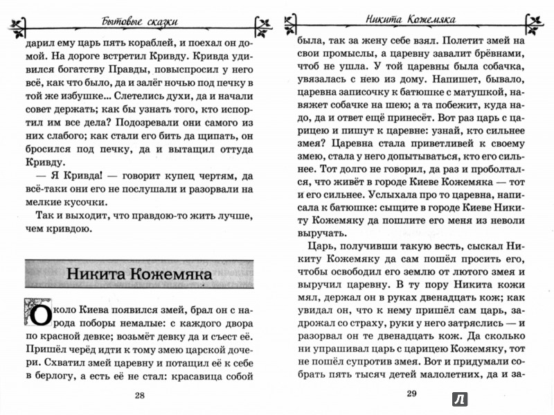 Сказка каша из топора читать текст полностью бесплатно полностью на русском языке с картинками