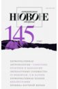 Журнал Новое литературное обозрение № 3. 2017 силиконовый чехол на realme x3 узор нло для реалми икс 3