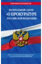 все цены на ФЗ
