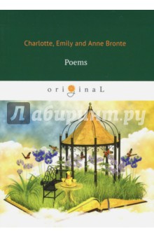 Обложка книги Poems, Bronte Charlotte, Бронте Эмили, Бронте Энн