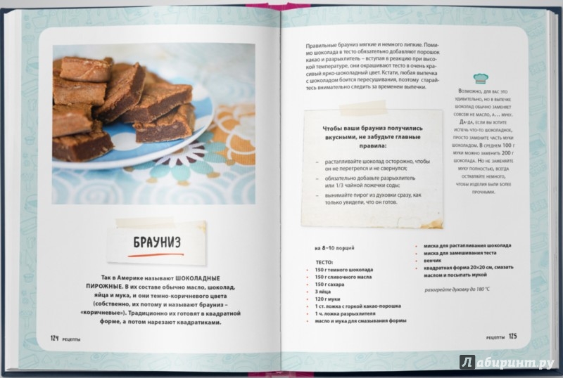 Иллюстрация 2 из 28 для Пироговедение для детей - Ирина Чадеева | Лабиринт - книги. Источник: Лабиринт