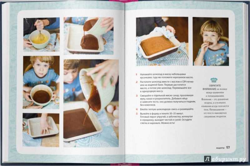 Иллюстрация 3 из 28 для Пироговедение для детей - Ирина Чадеева | Лабиринт - книги. Источник: Лабиринт