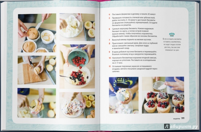 Иллюстрация 5 из 28 для Пироговедение для детей - Ирина Чадеева | Лабиринт - книги. Источник: Лабиринт