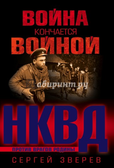 Война кончается войной