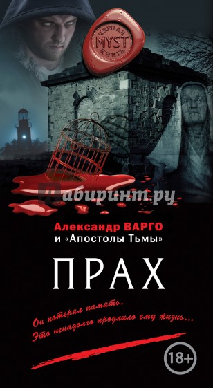 Прах