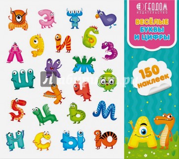 Наклейки в папке "Веселые буквы и цифры", 150 шт.