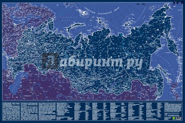 Карта Российской Федерации. СВЕТЯЩАЯСЯ В ТЕМНОТЕ