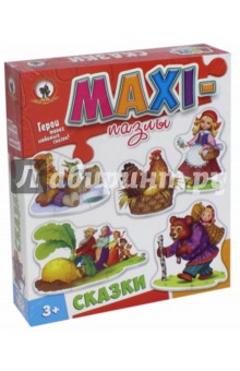  MAXI    (03542)