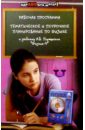Гайдурова Е.И. Тематическое и поурочное планирование по физике к учебнику А.В. Перышкина Физика-7