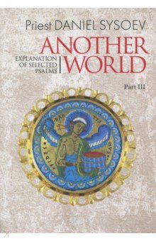 Explanation of Selected Psalms. In Four Parts. Part 3. Another World