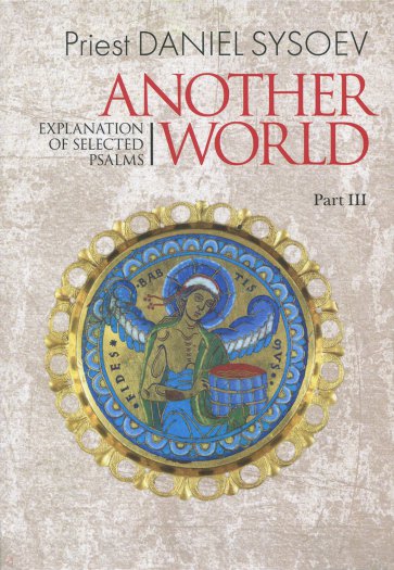 Explanation of Selected Psalms. In Four Parts. Part 3: Another World