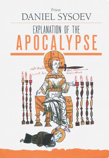 Explanation of the Apocalypse