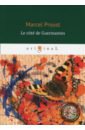 Proust Marcel Le Cote de Guermantes dumas a les trois mousquetaires tome ii roman d aventures en francais 1844 три мушкетера том ii приключенческий роман на французском языке