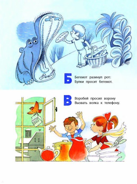 Иллюстрация 9 из 9 для Стихи и сказки | Лабиринт - книги. Источник: Лабиринт