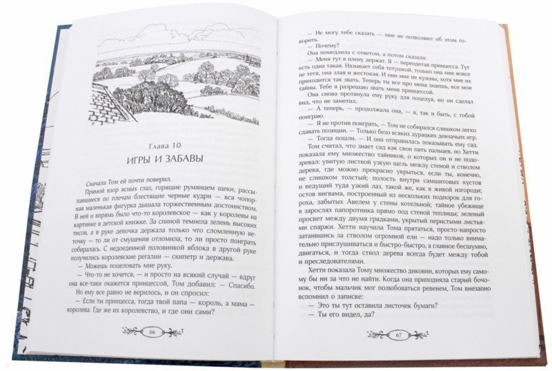 Иллюстрация 2 из 3 для Том и полночный сад - Филиппа Пирс | Лабиринт - книги. Источник: Лабиринт