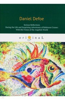 Defoe Daniel - Serious Reflections During the Life and Surprising Adventures of Robinson Crusoe