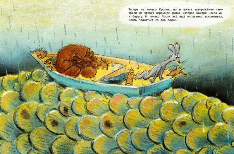 Иллюстрация 4 из 55 для Вот это рыбалка! - Анна Кузина | Лабиринт - книги. Источник: Лабиринт