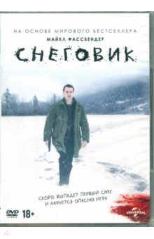 DVD  (2017)