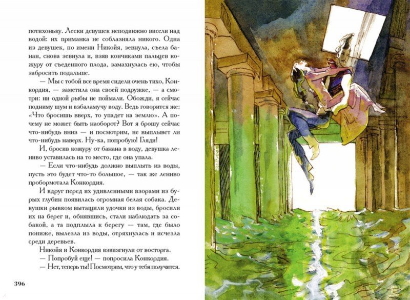 Иллюстрация 7 из 50 для Сердца трех - Джек Лондон | Лабиринт - книги. Источник: Лабиринт