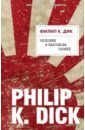 Дик Филип Киндред Человек в Высоком замке дик филип киндред человек в высоком замке роман лабиринт смерти роман
