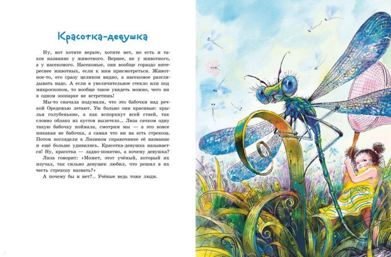 Иллюстрация 4 из 47 для Спасение лягушонка Райана - Дмитрий Ржанников | Лабиринт - книги. Источник: Лабиринт