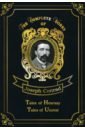 цена Conrad Joseph Tales of Hearsay & Tales of Unrest. Volume 12