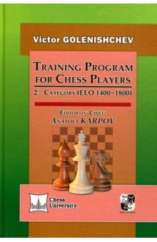 Training Program for Chess Players. 2nd Category (ELO 1400-1800)