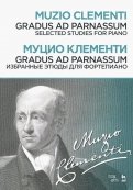 Gradus ad Parnassum. Избранные этюды для фортепиано. Ноты