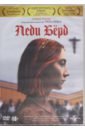 Леди Берд (DVD). Гервиг Грета