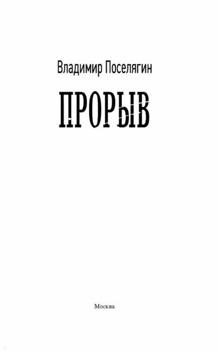 ПОСЕЛЯГИН ВЛАДИМИР ГЕННАДЬЕВИЧ Я ТАНКИСТ СКАЧАТЬ БЕСПЛАТНО ПОСЕЛЯГИН ВЛАДИМИР ГЕННАДЬЕВИЧ Я ТАНКИСТ СКАЧАТЬ БЕСПЛАТНО
