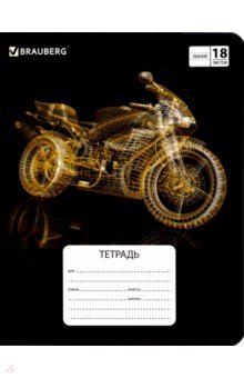 Тетрадь школьная "Motorbike" (18 листов, А5, линия, в ассортименте) (402997)