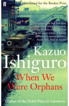 Обложка книги When We Were Orphans, Ishiguro Kazuo