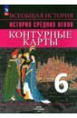 Ведюшкин Владимир Александрович, Гусарова Татьяна Геннадьевна История Средних веков. 6 класс. Контурные карты. ФГОС