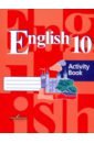 Английский язык. 10 класс. Рабочая тетрадь - Кузовлев Владимир Петрович, Перегудова Эльвира Шакировна, Лапа Наталья Михайловна, Костина Ирина Павловна