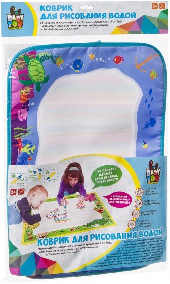 Коврик-водная многоразов. раскраска МОРЕ,  ВВ3096